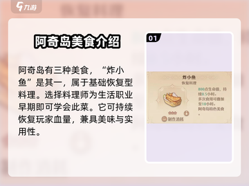阿奇岛美食大揭秘！🎮森之国度里的味蕾冒险🔥截图2
