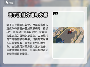 剑与远征2：启程蝎子🔥技能全面解析！截图4