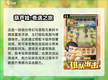 🔥2025超耐玩葫芦娃手游合集🎮截图4
