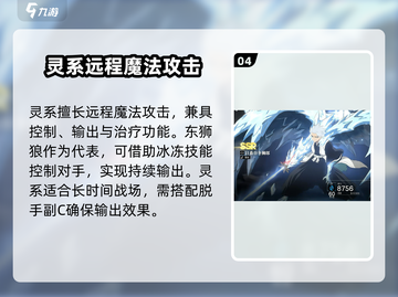 境界刀鸣🔥超全系别信息一览，玩家必看！截图5