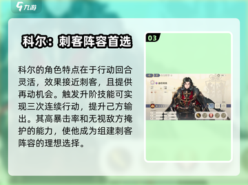 铃兰之剑🔥最强角色大起底！玩转游戏就靠它🎉截图4
