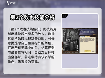 代号杀萧何🔥技能超神！玩转游戏名💡截图4