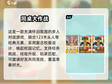 🔥冰火人手游PK！双人对战超刺激🔥截图5