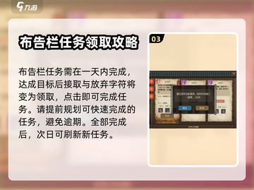 大侠立志传🔥悬赏任务提交方式大全来了！截图4