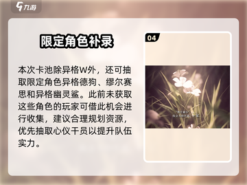 🔥明日方舟五周年限定干员曝光！💥截图5