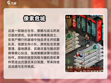 🔥2025大型单机联机游戏TOP榜🎮必玩神作推荐！截图5