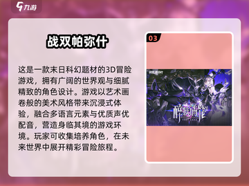 2025美少女战斗游戏排行榜前五🔥📌截图4