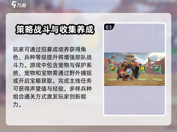 万龙觉醒🔥超简单入门指南，新手必看！截图4