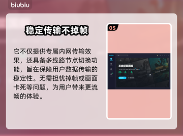 英雄联盟闪退救急方法🔥加速器推荐⚡截图6