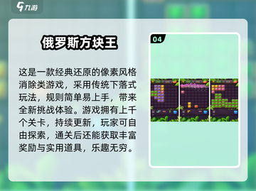 🎮经典单机手游TOP榜🔥怀旧玩家必藏！截图5