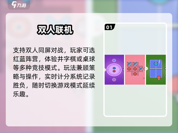 🔥双人同屏游戏Top5！手机也能开黑🎮截图2