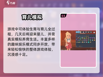 《沙石镇时光》生娃秘籍🔥截图4