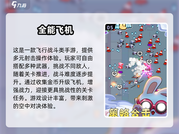 2025最🔥飞行模拟游戏下载推荐✈截图6
