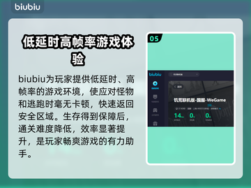 饥荒联机版🔥用什么加速器玩游戏不卡顿？截图6