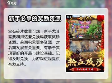 蛮荒传奇💥最新福利兑换方式分享🎉截图4