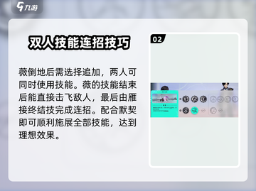 来自星尘🔥最强连招搭配攻略✨游戏党必看！截图3