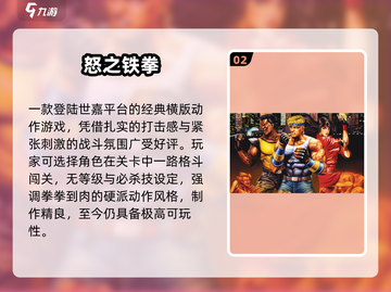 🔥8090经典RPG神作盘点🎮截图3