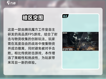 🔥2024必玩FPS经典游戏免费分享💥截图3