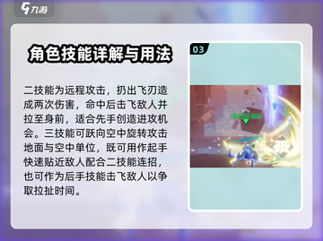 星之破晓：曙光守护者🔥凯玩法全解析！截图4