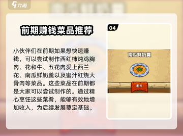 黑暗料理王🔥又快又贵的菜竟是它！💡截图5