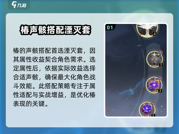 鸣潮🔥椿声骸选择全攻略✔新手必看！截图2