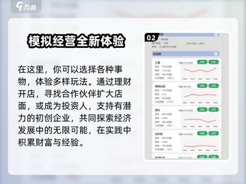 比特人生🔥超好玩！游戏玩法大揭秘👇截图3