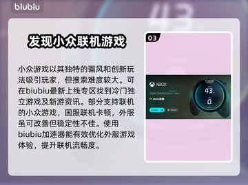 Keeper游戏加速器，玩【游戏名称】必备🔥超低延迟不卡顿！截图4
