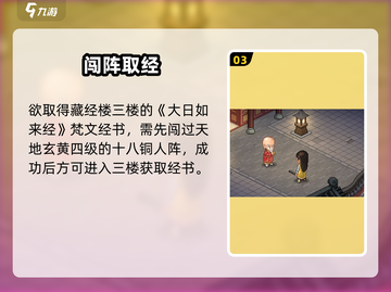 🔥大侠立志传追讨经书攻略来啦！📖截图4