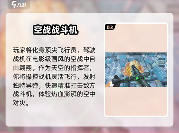🔥2025空战游戏TOP榜🎮轰炸机大战任你飞！截图4