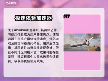 霍格沃茨之遗闪退？加速器搞定！🔥⚡截图2