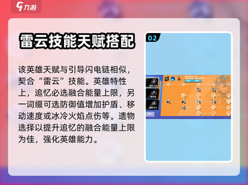 火炬之光无限🔥冰焰天赋加点攻略分享🎉截图3