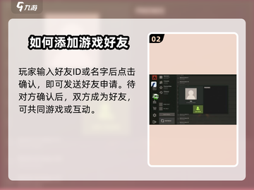 腐蚀手游加好友方法🔥腐友必看！🎮截图3