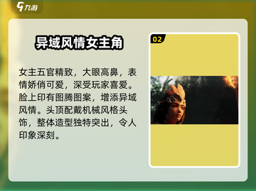 荒野起源🔥角色设定超全介绍来啦！🎮截图3