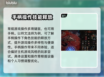 最后纪元手游柄操作🔥技巧分享🎮截图2