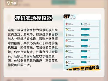 🔥2025超热门农场游戏推荐下载🔗截图2
