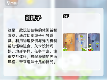 🎮2009年经典游戏大回顾，你玩过几款？截图9
