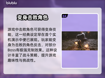 黑神话悟空技能大起底！游戏党必看🔥💥截图5