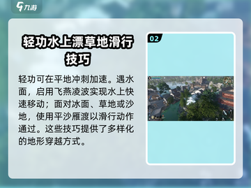 逆水寒手游🔥轻功比赛必胜技巧大公开！截图3