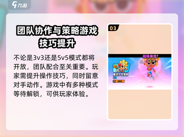 爆裂小队上线时间🔥下载就现在！🎮截图4