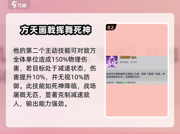 天下争霸三国志🔥吕布技能全面解析！🎉截图3