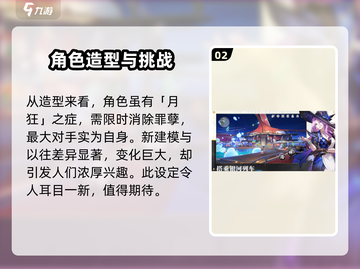 崩坏星穹铁道🔥飞霄超强攻略来了！⚡截图3