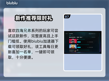 《四海兄弟：故乡》家族剧情全解析💥截图8