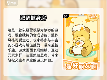 🎮鹅鸭杀！2024超耐玩解谜游戏推荐截图2