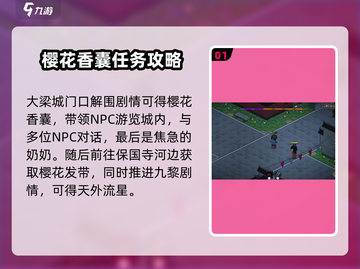 大侠立志传月咏结缘攻略🔥助你轻松搞定心动对象！截图2