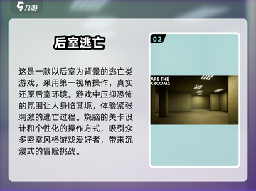 🔥2025最受欢迎免费逃亡游戏合集🎉截图3