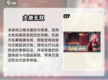 🔥2025国战手游TOP榜💥玩转全球🔥截图4