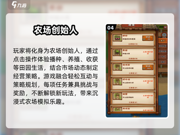 2025最火农场游戏TOP榜🏆截图5