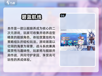 🔥2025免费角色养成手游推荐✨截图7