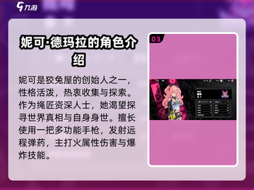 绝区零🔥超强阵容人物全解析！🎮快收藏截图4