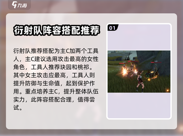 鸣潮🔥新手必看！全流程攻略大公开🎉截图2